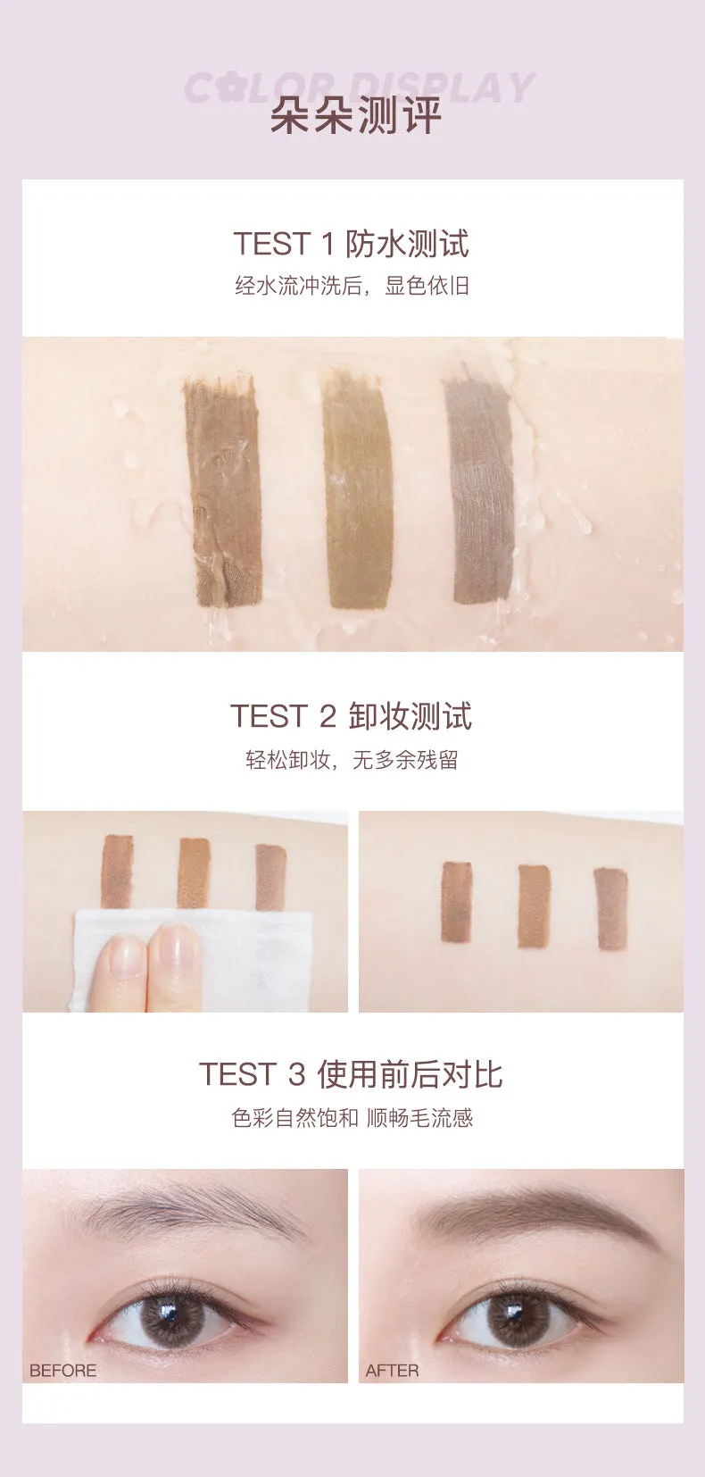 橘朵防水持妆染眉膏 Jodydoll Eyebrow Mascara