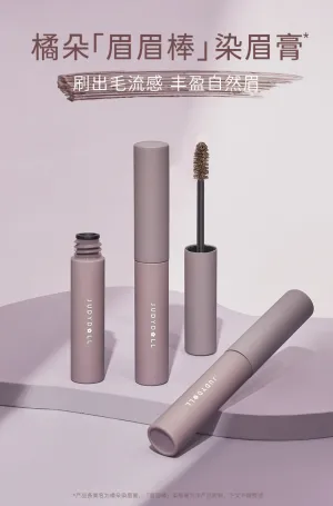 橘朵防水持妆染眉膏 Jodydoll Eyebrow Mascara