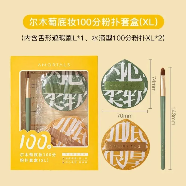 AMORTALS Makeup Puff XL Set