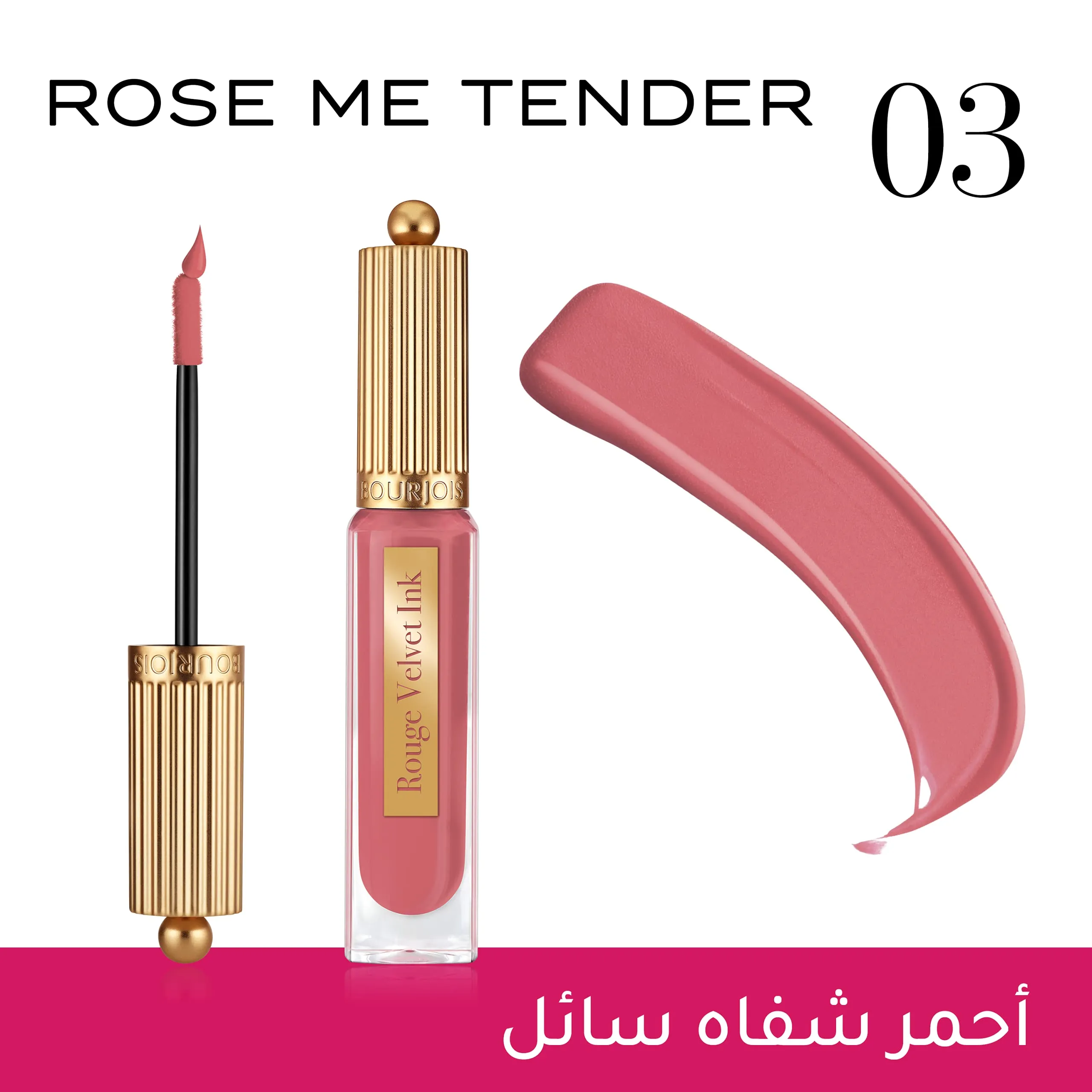 Bourjois velvet ink liquid lipstick