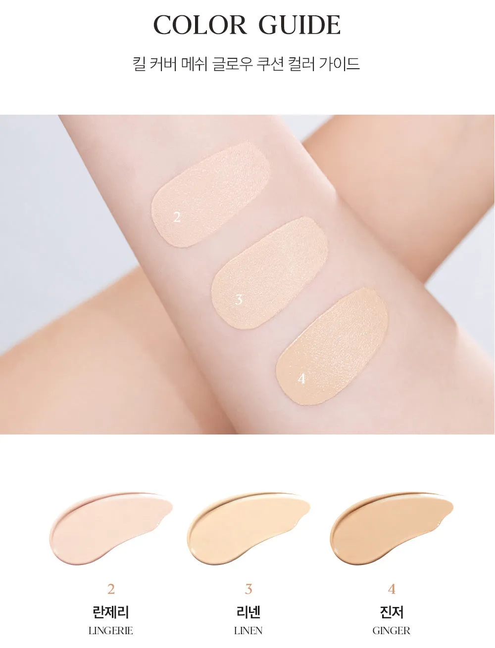 CLIO Kill Cover Mesh Glow Cushion Set ( Refill)