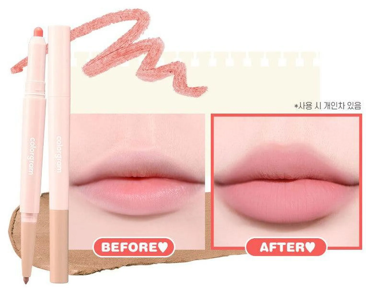 colorgram All In One Over-Lip Maker 1EA