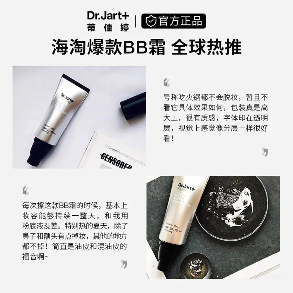 Dr Jart  Rejuvenating Beauty Balm SPF35 /PA   - 40ml