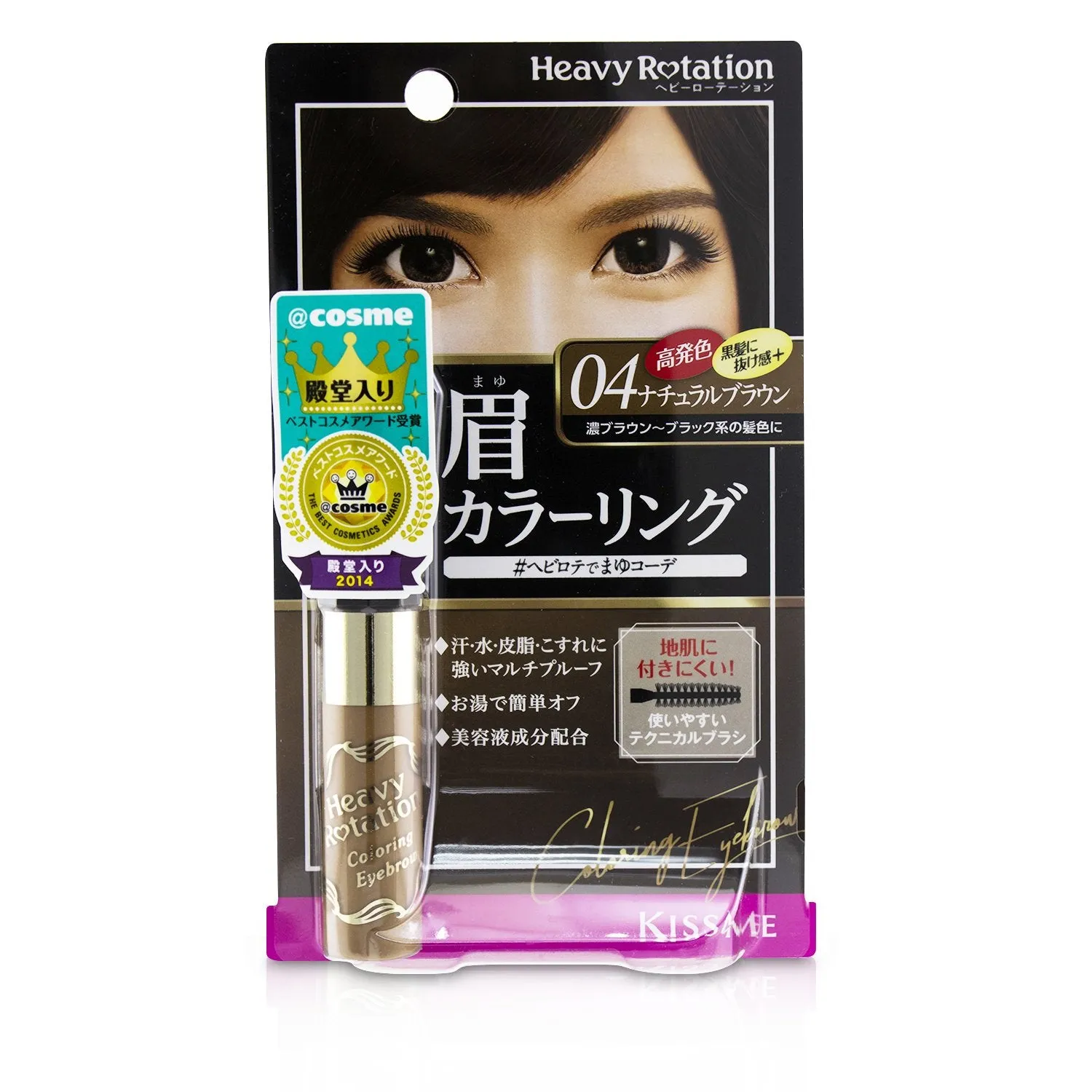 Heavy Rotation Coloring Eyebrow - # 04 Natural Brown