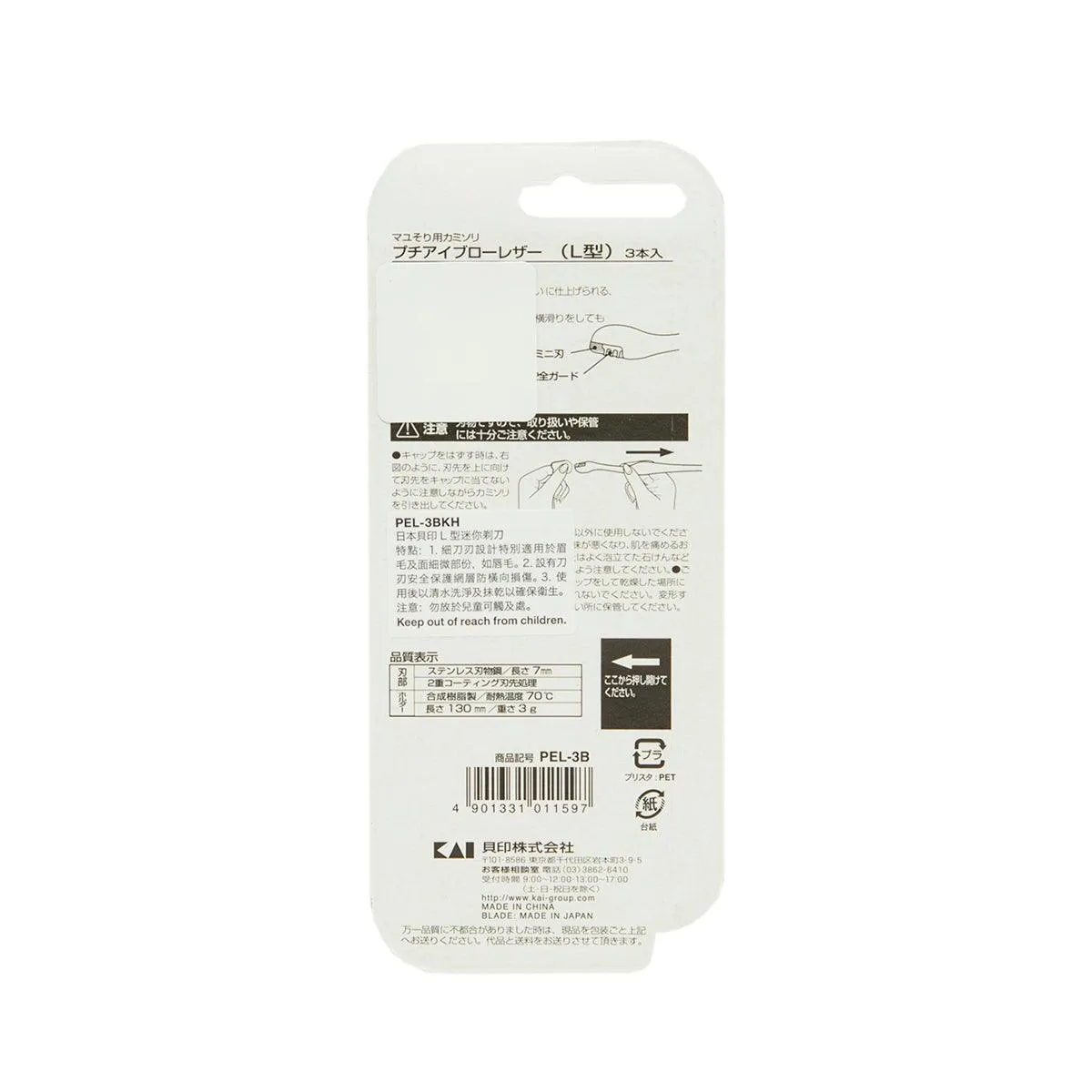 KAI Eyebrow Razor 3'S 01159