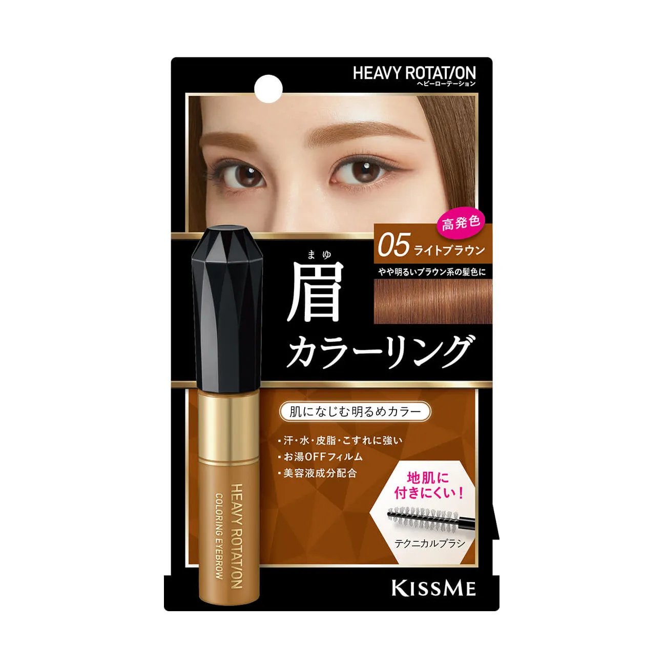 Kiss Me Heavy Rotation Coloring Eyebrow Mascara 05 Light Brown