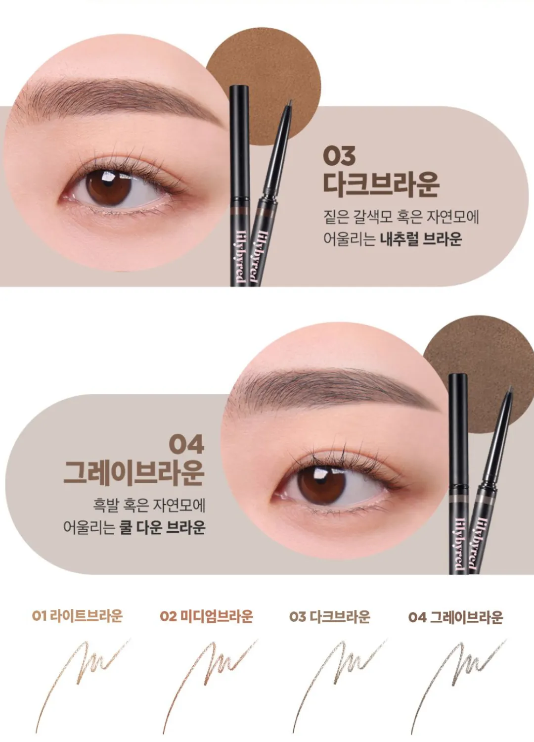 LILYBYRED Skinny Mes Brow Pencil - 4 Shades (0.09g)