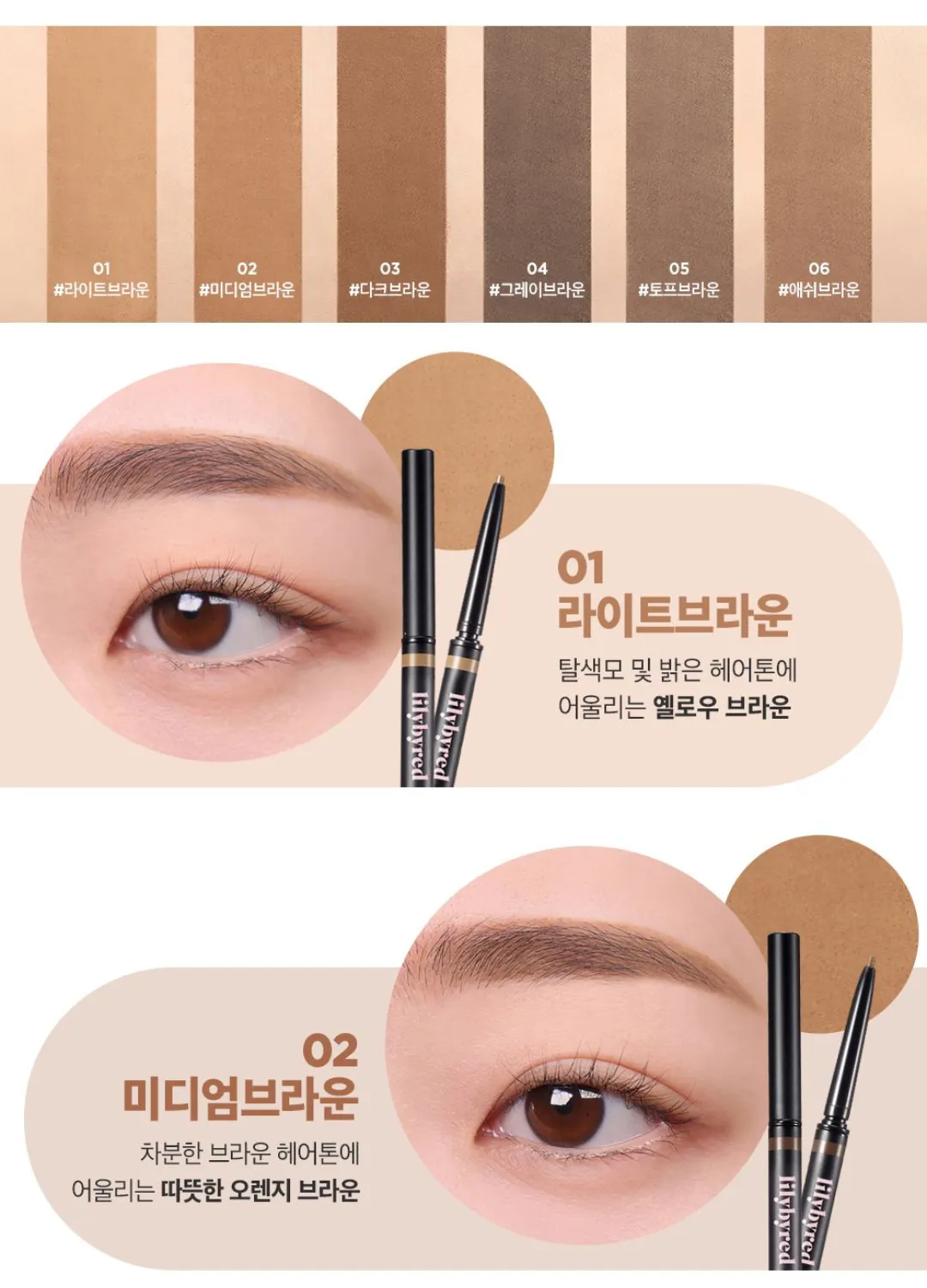LILYBYRED Skinny Mes Brow Pencil - 4 Shades (0.09g)