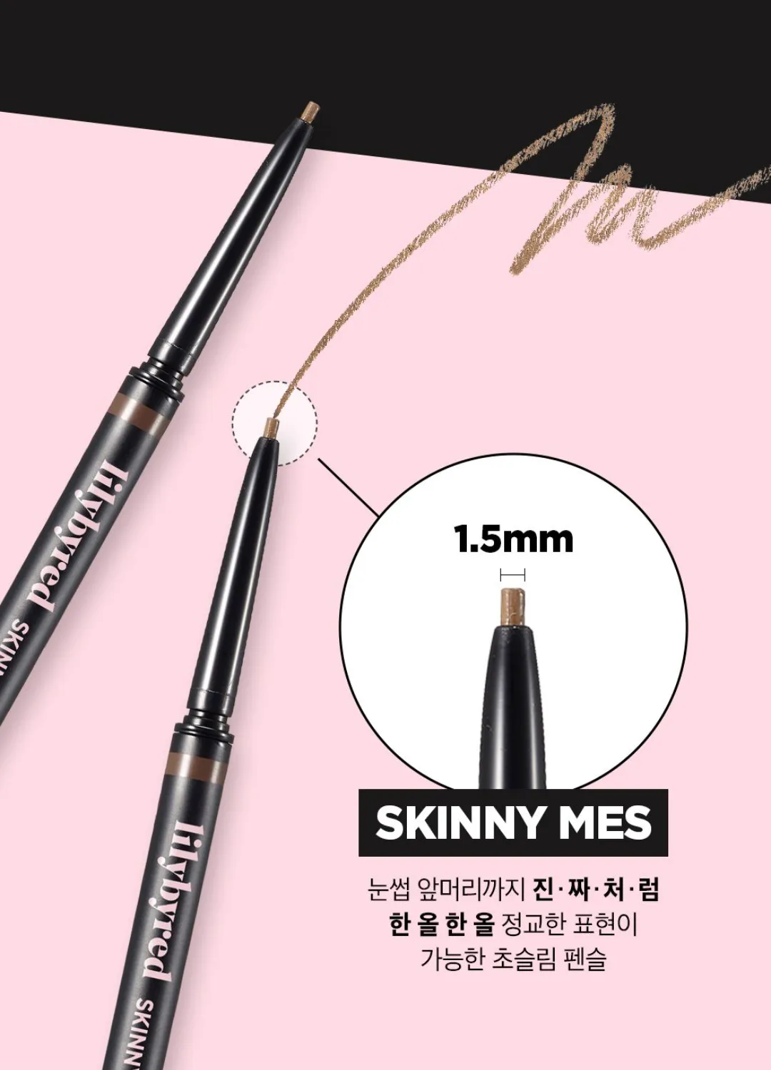 LILYBYRED Skinny Mes Brow Pencil - 4 Shades (0.09g)