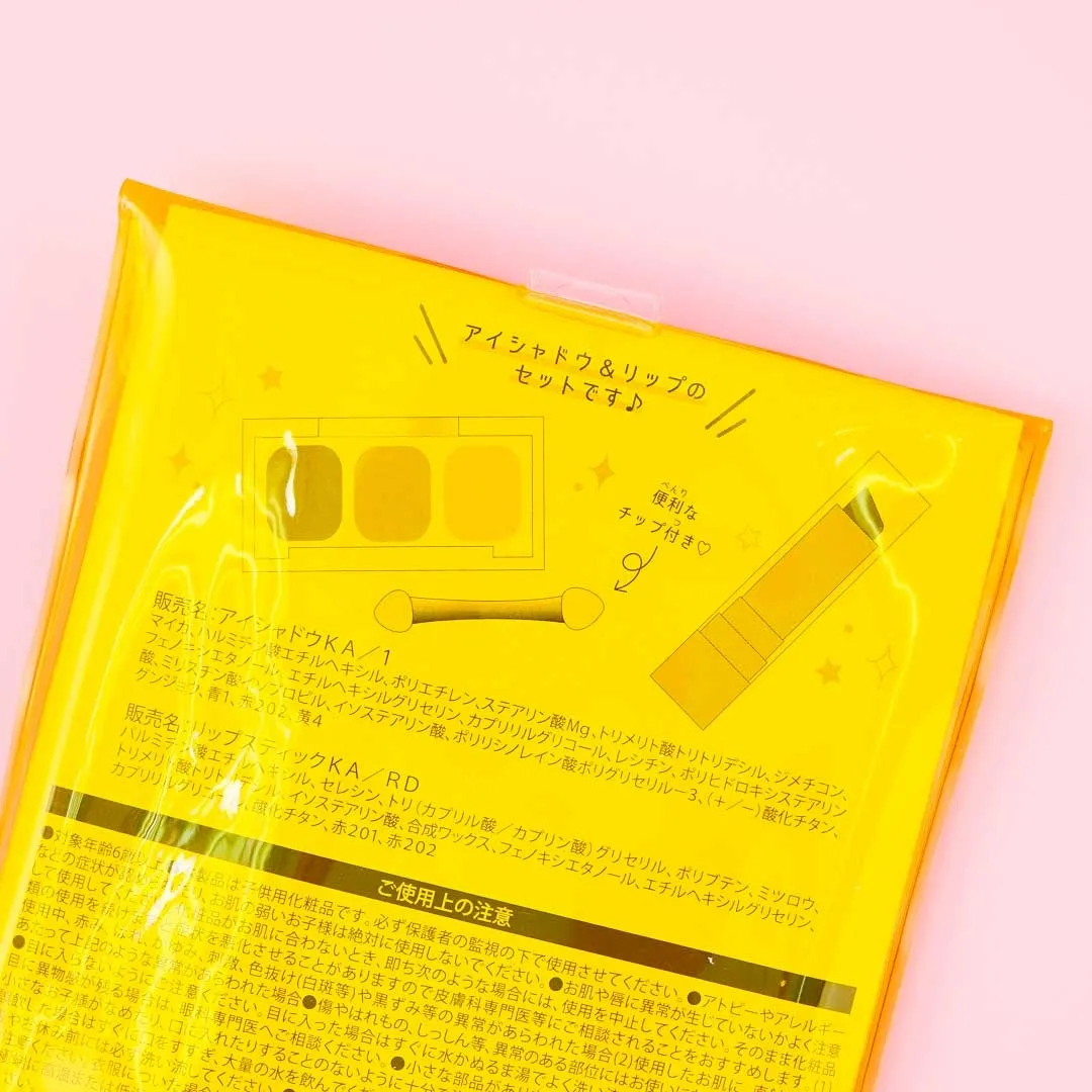 Pompompurin Eyeshadow Palette & Lipstick Set